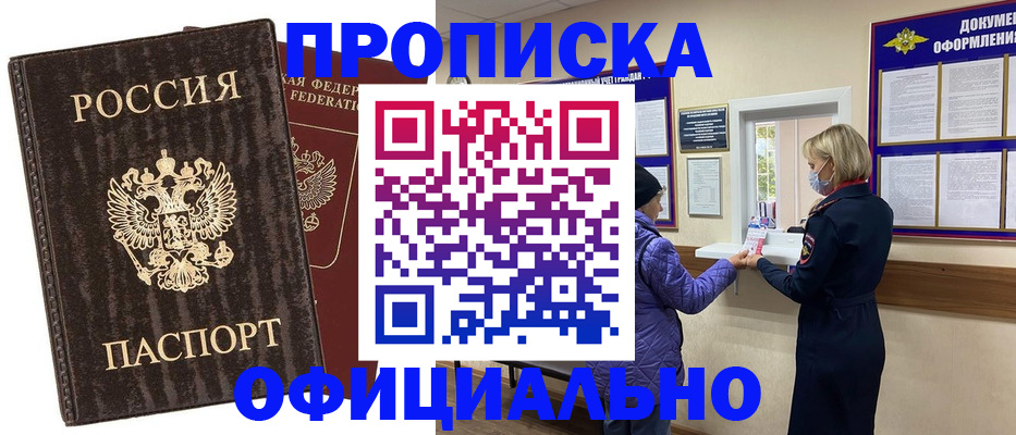 регистрация в Бугульме