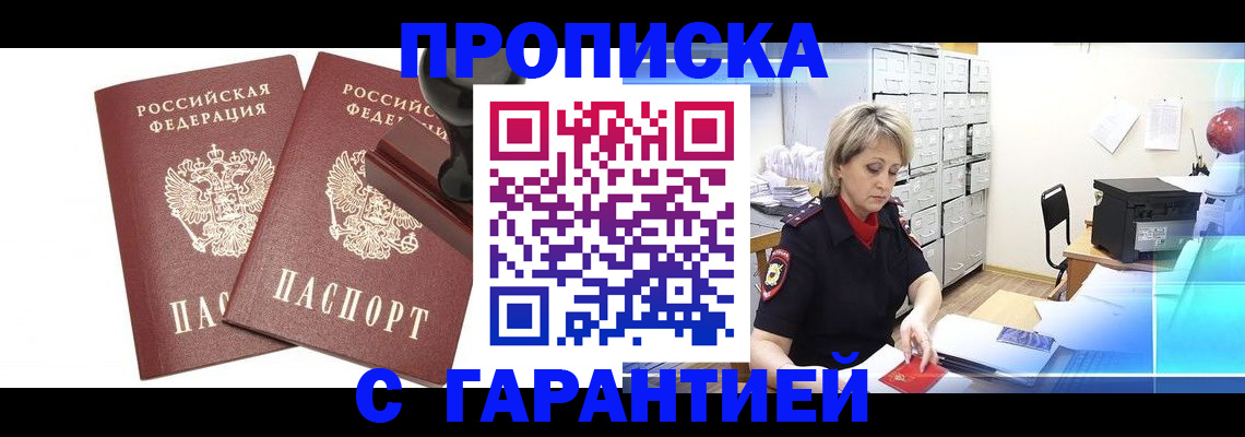 временная регистрация адрес в Бугульме