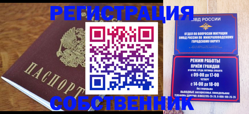 прописка регистрация в Бугульме