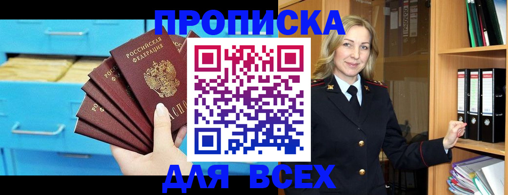 прописка иностранных граждан в Бугульме