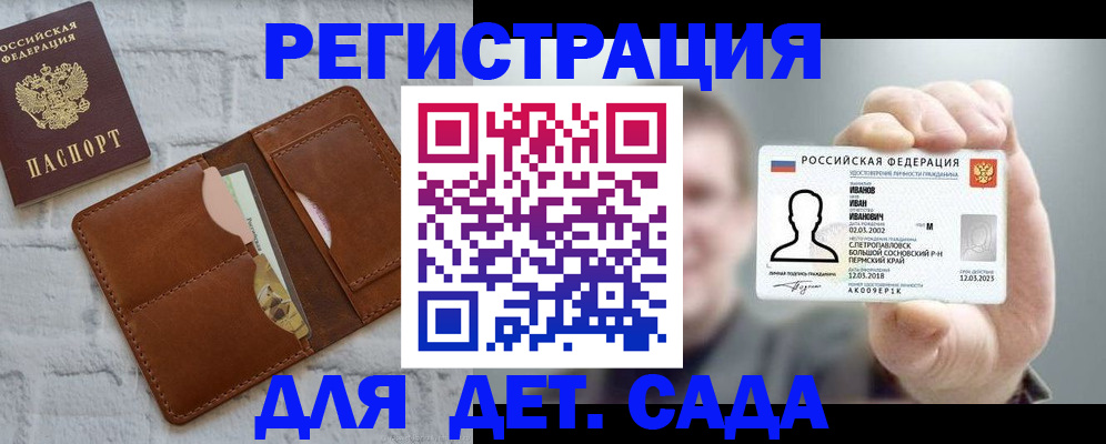 прописка для школы в Бугульме