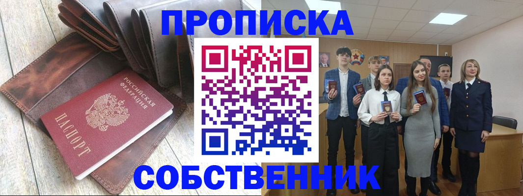 прописка для кредита в Бугульме