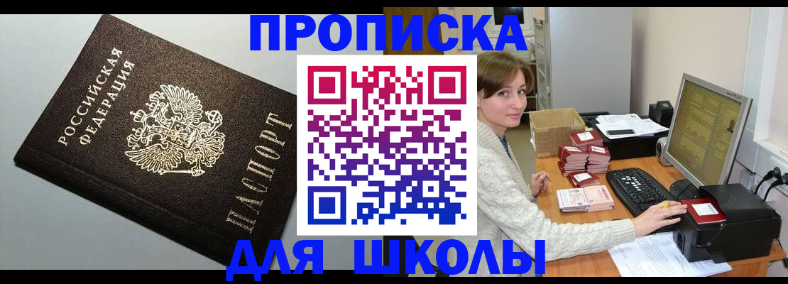 временная регистрация недорого в Бугульме
